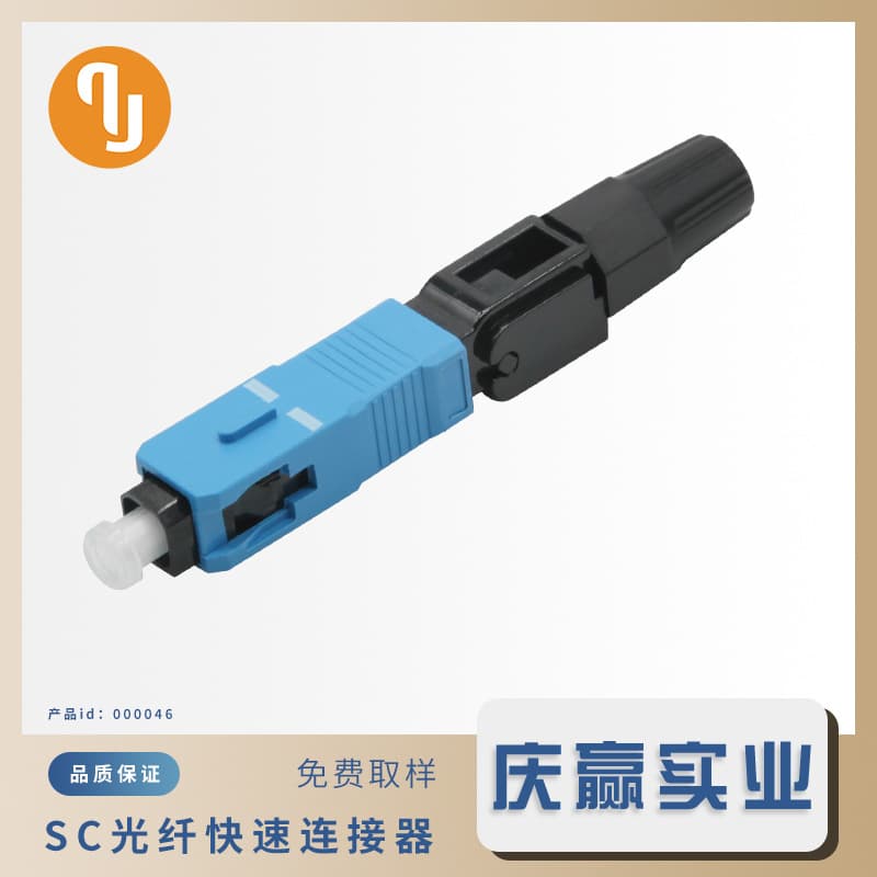 Factory Production SC/UPC Fiber Cold Splice Connector Fiber Quick Connector, Telecom Grade