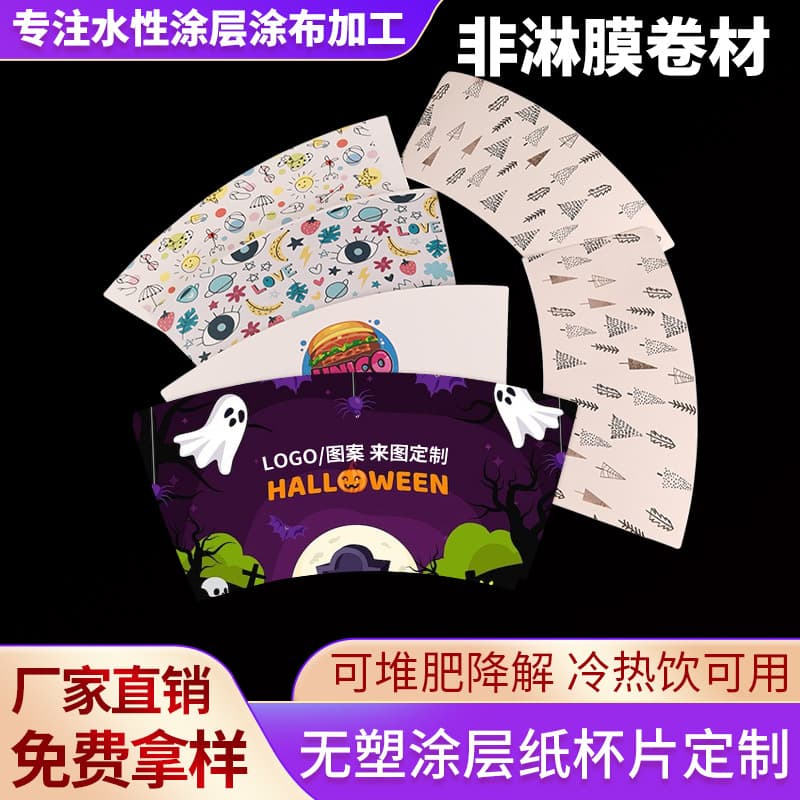 Plastic-free biodegradable non-laminated coated paper for cold and hot use, with printed logo, business office paper cup sheets manufacturer wholesale.