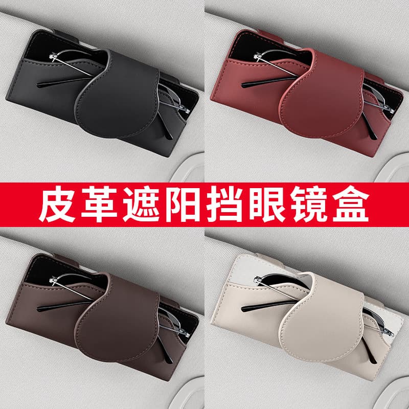 Car Sun Visor Glasses Box Multifunctional Glasses Clip Car Sunglasses Frame Car Sunglasses Car Storage