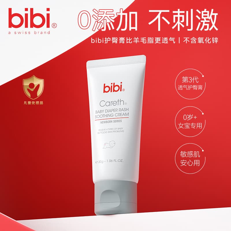 Bibi Baby Diaper Rash Cream, Newborn Baby Diaper Rash Cream 30g