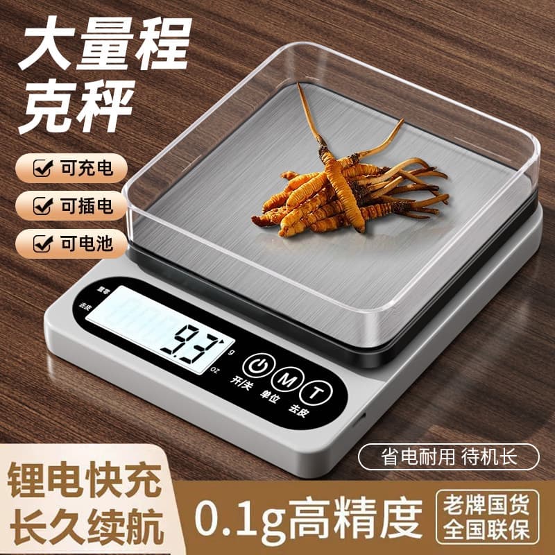 High Precision Kitchen Electronic Scale for Home Baking, Accurate Small Gram Scale, Food Scale, Wholesale of Small Gram Scales