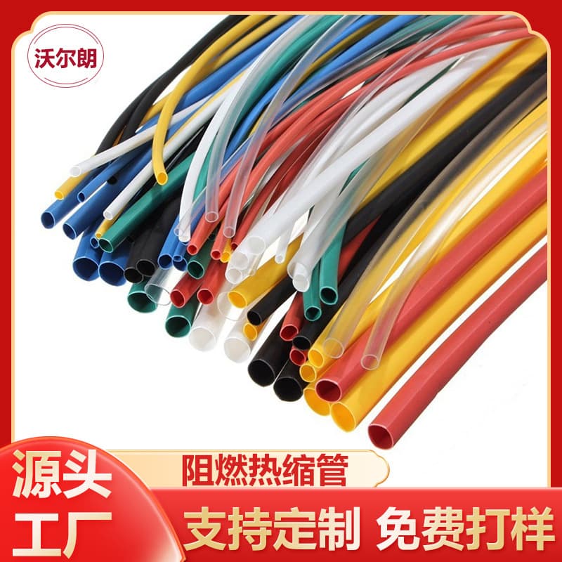Triple 4x Shrinkage Patterned PE Flame-Retardant Heat Shrink Tubing Waterproof Dual-Wall Adhesive Eco-Friendly Insulation Heat Shrink Sleeve