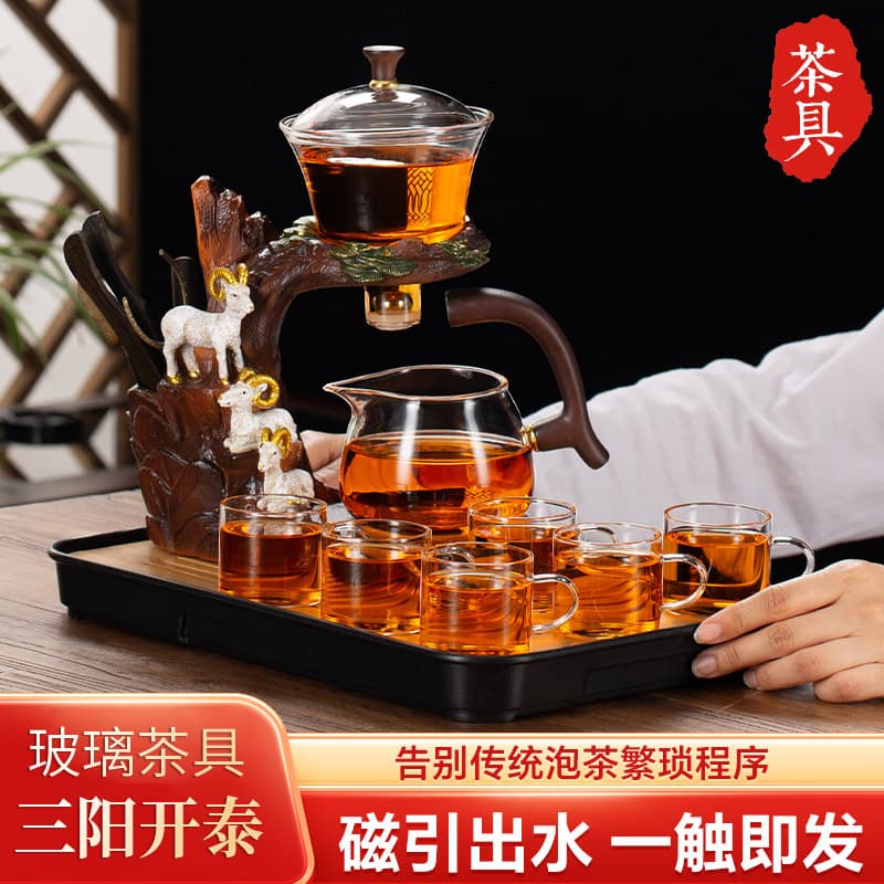Three Goats Bringing Prosperity Glass Tea Set Six-in-One High-end Light Luxury Lazy Tea Pot Kung Fu Tea Cup Home Use
