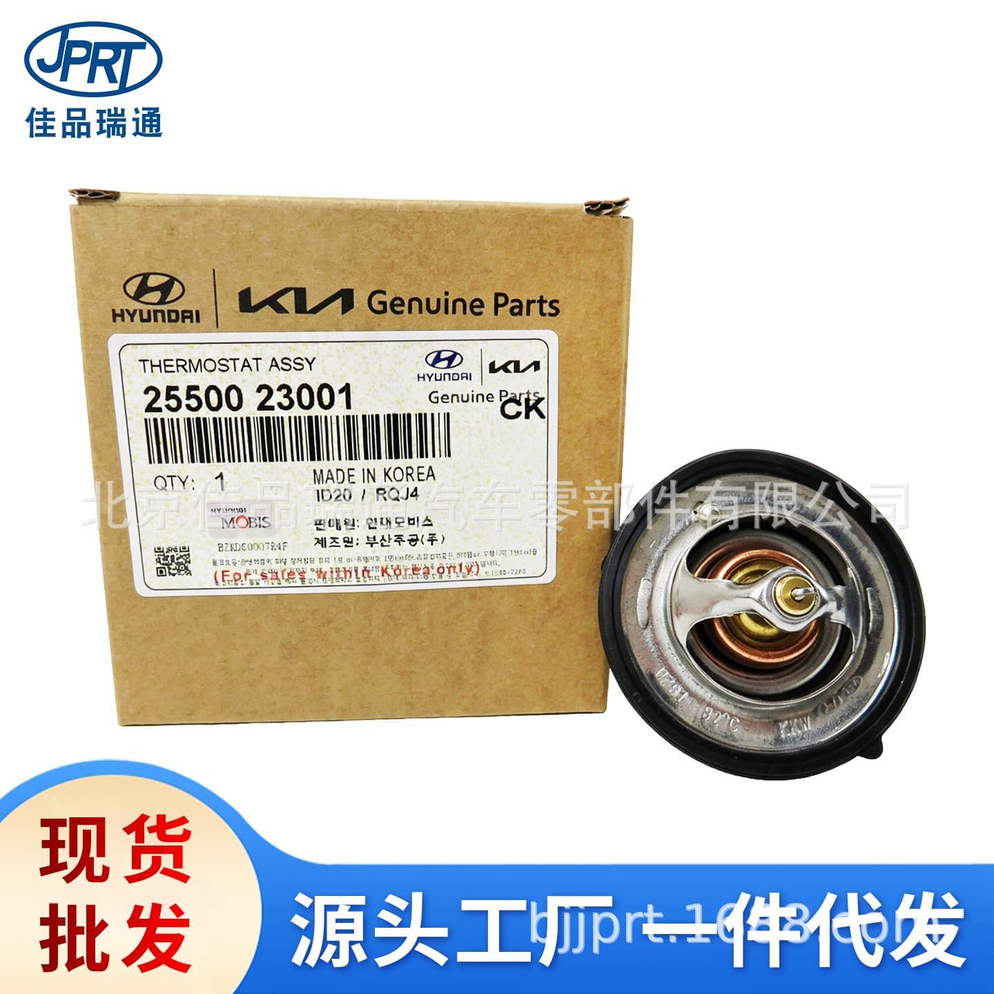 Thermostat for Hyundai Kia 25500-23010 25500-23001 25500-26100