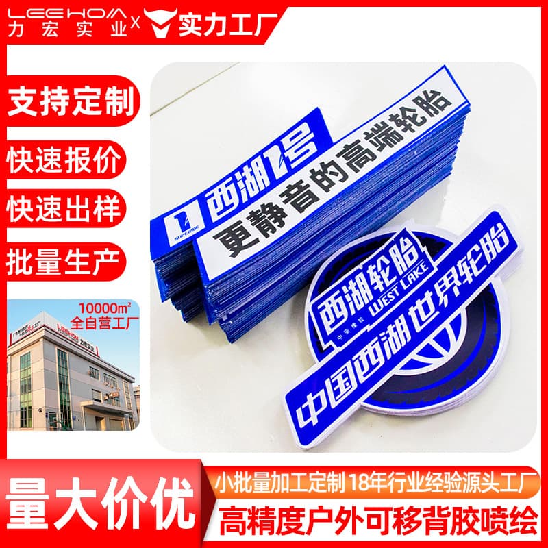 Custom UV spray painting cloth vehicle sticker advertising, outdoor PVC adhesive printing processing, vehicle sticker spray painting posters based on provided images.