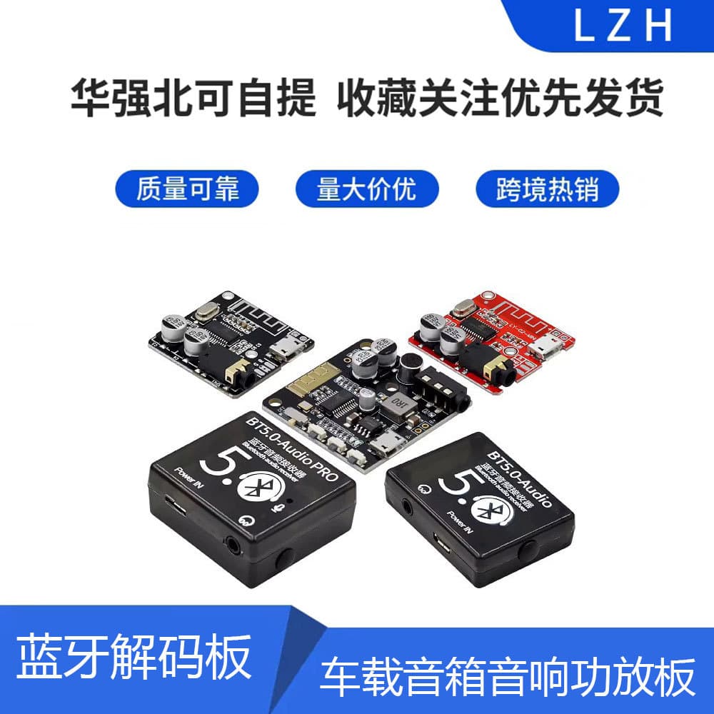 MP3 Bluetooth 5.0 Decoder Board Lossless Car Speaker Audio Amplifier Board DIY Audio Receiver 4.1 Module