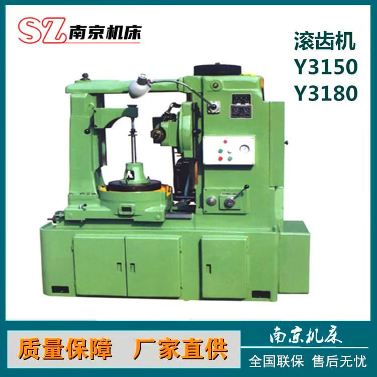 Factory Small Module Gear Hobbing Machine, CNC Gear Machine Tool, Four-Axis Linkage Machine Y3150 Gear Hobbing Machine