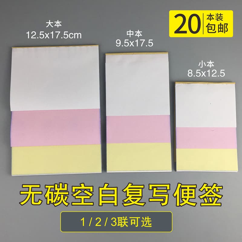 Carbon Paper Blank Single/Duplicate/Triplicate Blank Menu Book, Beverage List, Account Book, Order Pad, Add-on Menu, Bill