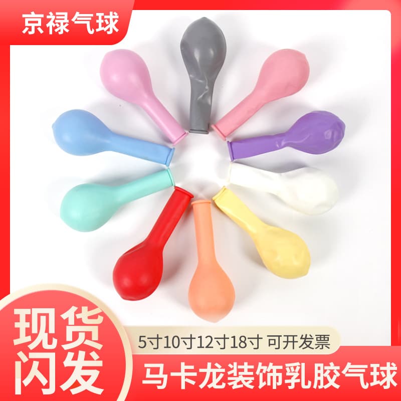 Macaron Balloons Round Thickened Cross-border Wedding Holiday Room Decoration Birthday Party Decor Latex Balloons Wholesale