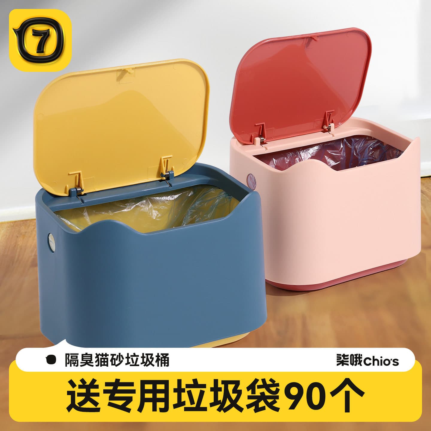 Cat Litter Trash Can, Odor-Proof Small Trash Bin for Cat Poop Scoop, Pet Supplies with Litter Bags