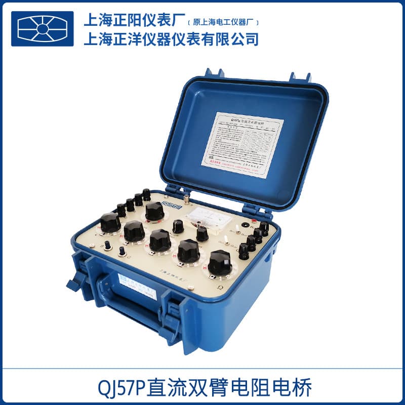 Shanghai Zhengyang QJ57P QJ57 DC Double Bridge Resistance Tester with Clamps for Wires and Cables, First-Level Distributor