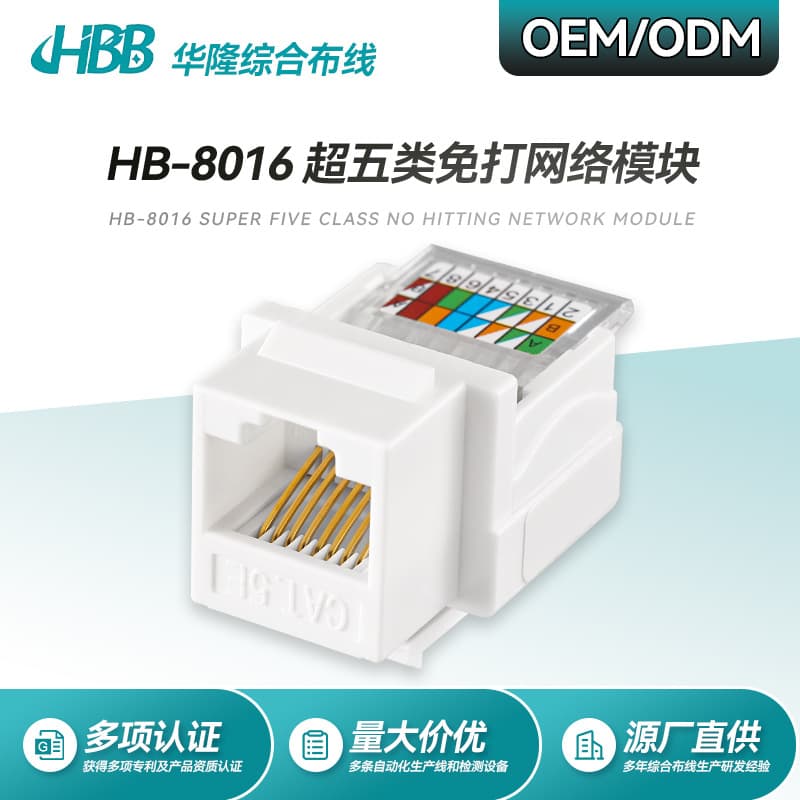 Factory Direct Supply Cat5e/Cat6/Cat5e Network Cable Module RJ45 Computer Module Tool-Free Punch Down