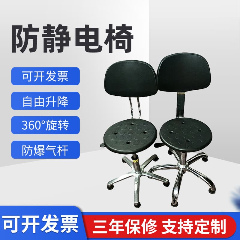 Manufacturer Supplies Anti-static Chair Factory Workshop Clean Backrest Chair Adjustable PU Foam Anti-static Work Chair