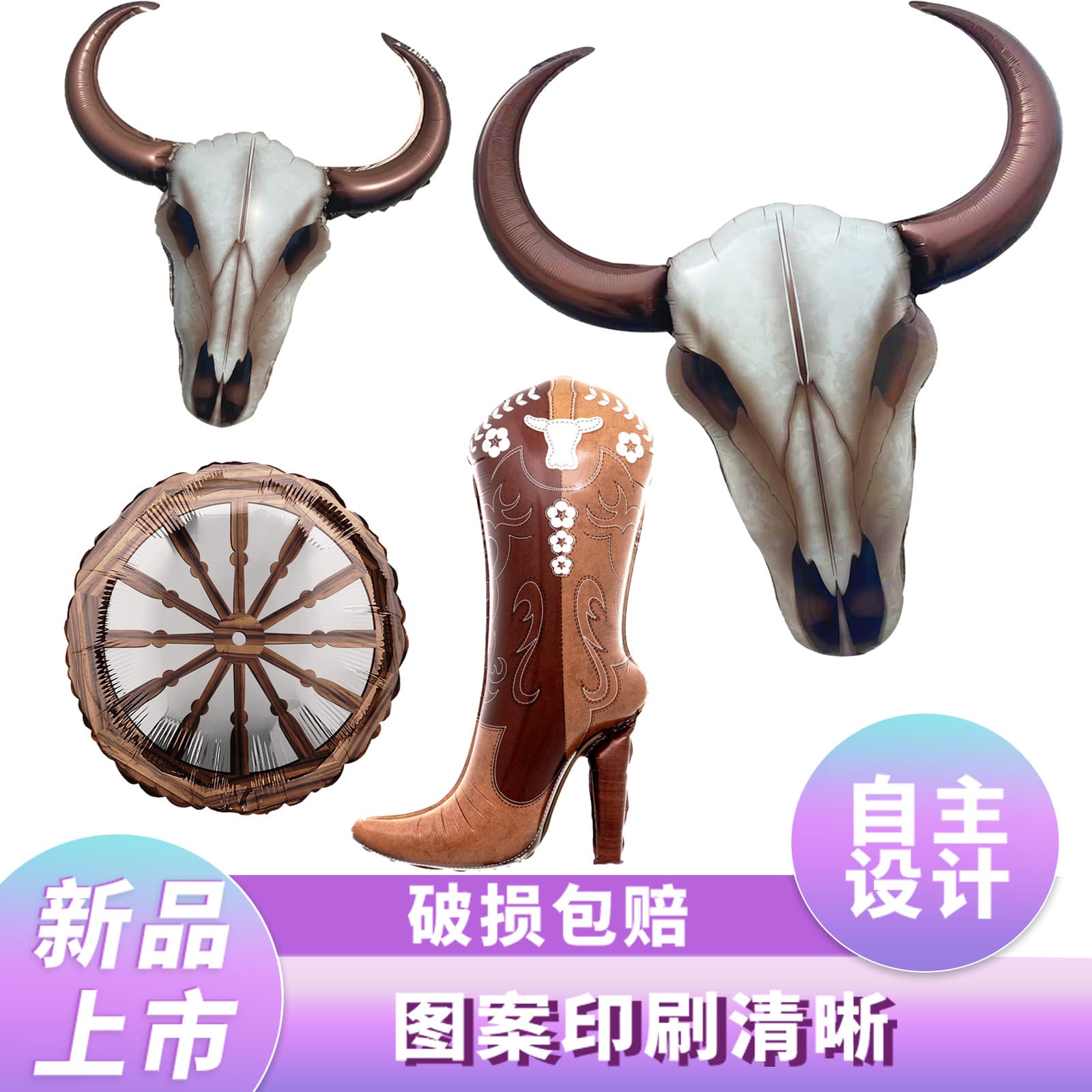 Cross-border new product Western cowboy theme cow head shaped aluminum film balloon cow bone aluminum film balloon skull aluminum film balloon