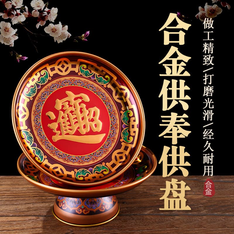 Fruit plate for household use as a tribute plate for the God of Wealth, a fruit plate for the God of Wealth, a fruit plate for the Buddha in front of the Buddha