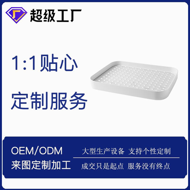 Manufacturer Custom Processing Double-layer Hollow Drainage Tray, Japanese Minimalist Tea Tray, Living Room Rectangular Plastic Tray