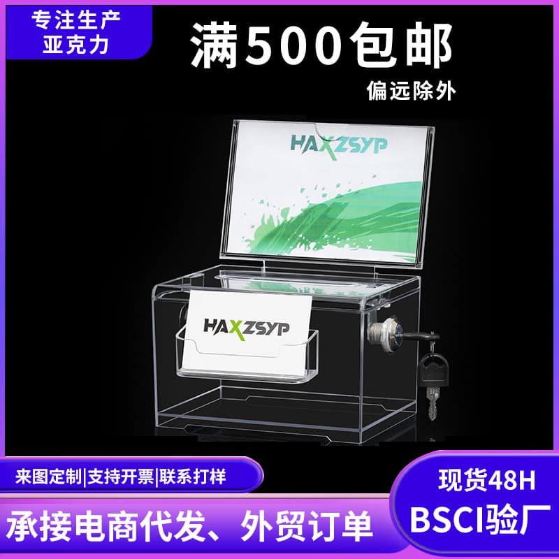 Acrylic Voting Box with Lock Colorful Exhibition Stand Unit Opinion Box Conference Polling Box Wholesale Coastline Brand