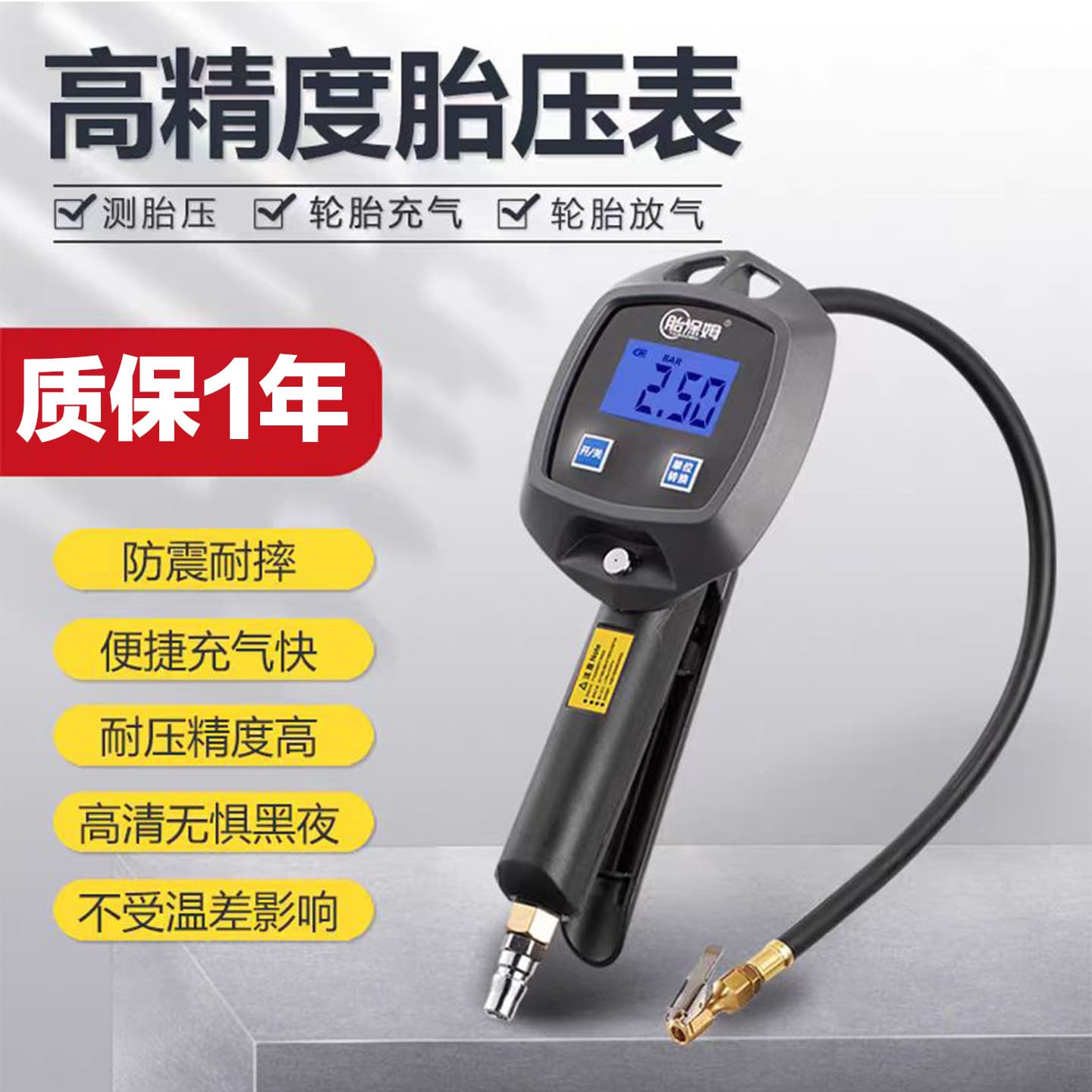 High-precision automobile tire pneumatic tire pressure gun Digital Display Electronic pressure watch strap air meter digital pneumatic tire pressure meter