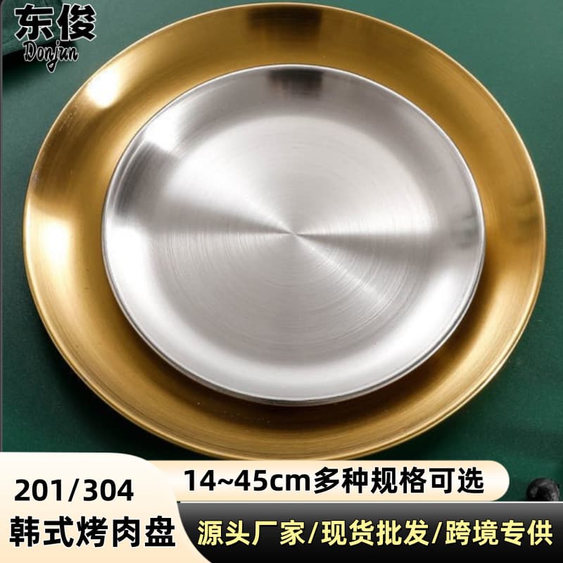 304 Stainless Steel Round Korean BBQ Plate, Gold Round Tray, BBQ Snack Buffet Dessert Plate, Bone Disc
