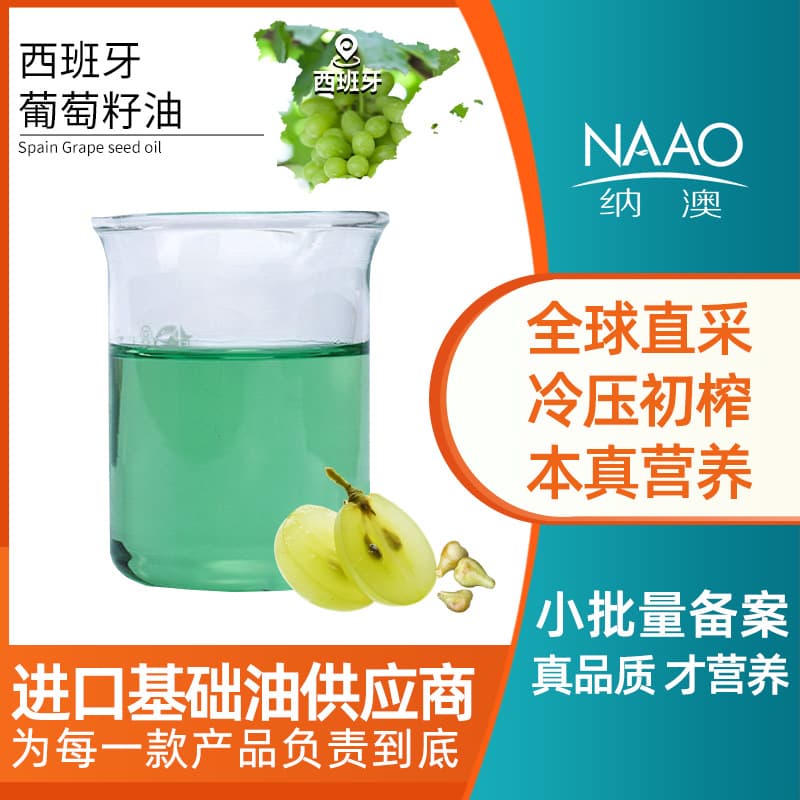 Direct Import from Spain - Green Grape Seed Base Oil Essential Oil, Factory Stock Supply of Virgin Carrier Oil Raw Material