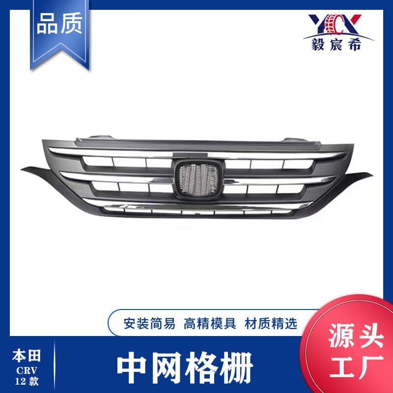 Suitable for Honda CRV 12 models center grille 71121-T0T-H01 center grille