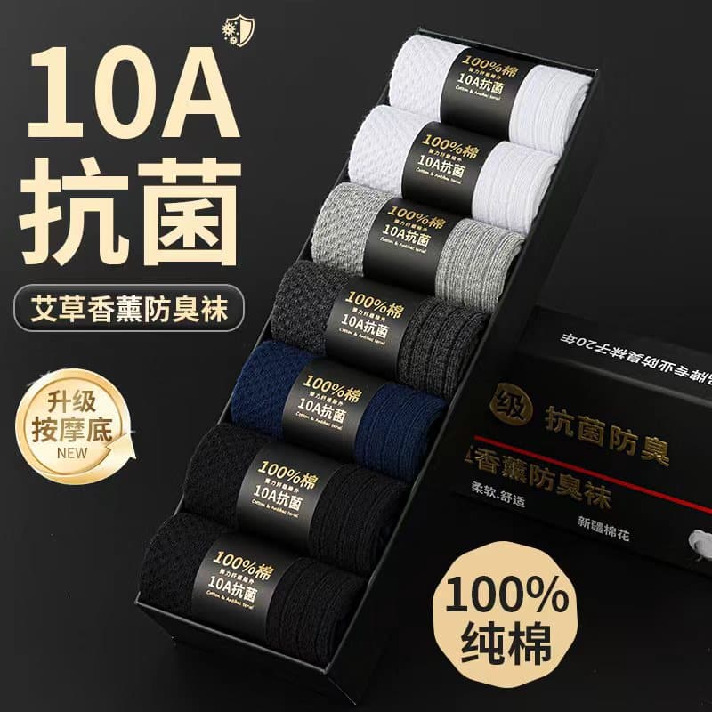 Men's Socks, Solid Color Aromatherapy Antibacterial Anti-Odor Mid-Calf Socks, Business Anti-Odor Sweat-Absorbent Autumn/Winter New Style Long Cotton Socks