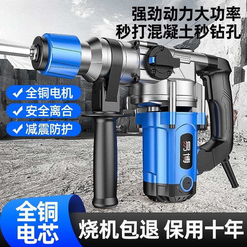 High-Power Electric Hammer and Pick with Three Functions, Household Grooving and Wall Demolition, Heavy-duty Concrete Breaker
