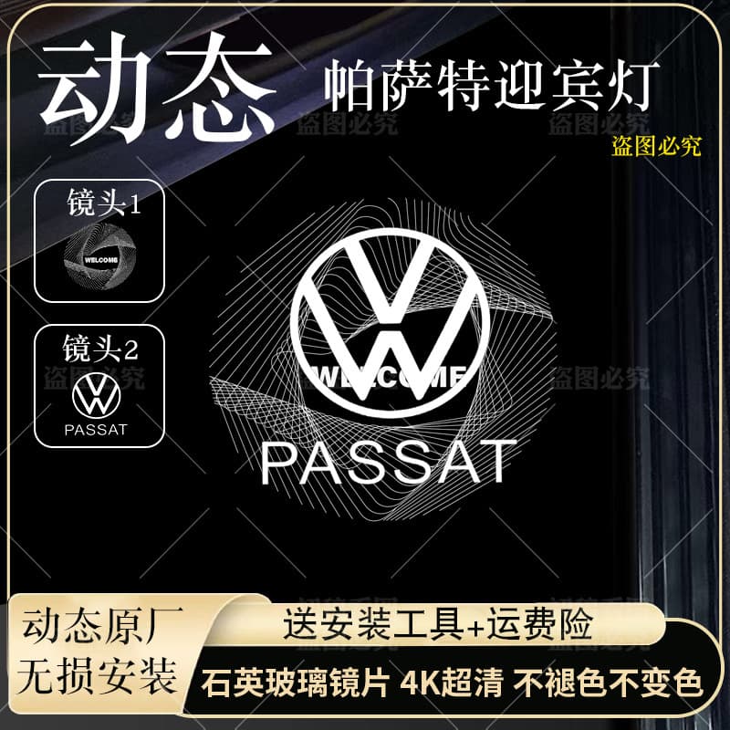 Dynamic Door Welcome Lights for Volkswagen Passat CC Magotan B8 Teramont Phideon Touareg Retrofit