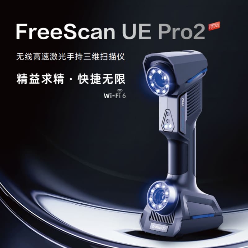 Shining 3D Handheld Wireless High-Speed Laser Scanner FreeScan UE Pro 2 Industrial Measurement 3D Measuring Instrument
