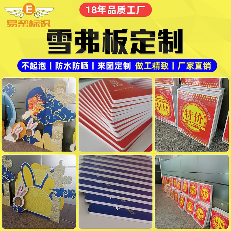 KT Foam Board Photo Printing Irregular High-Density Supermarket Event Wedding Board KT Board Sign Custom Creative