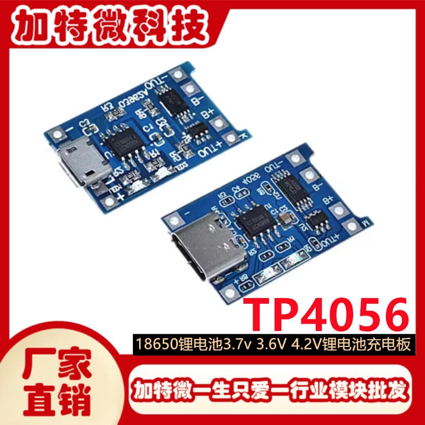 TP4056 18650 Lithium Battery 3.7V 3.6V 4.2V Charging Board 1A Overcharge and Overdischarge Protection