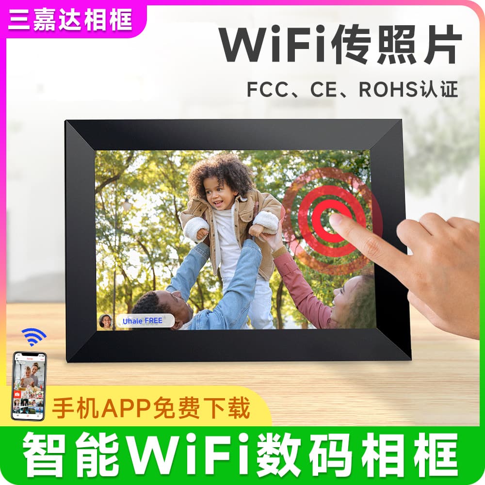 New 10.1-inch Uhale Electronic Digital Photo Frame WiFi Picture Transfer Auto Rotation IPS Touch Screen Frameo
