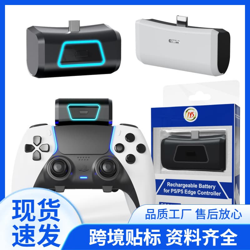 Cross-border New PS5 Elite Game Controller External Power Bank PS5 Controller External Battery 2000mAh