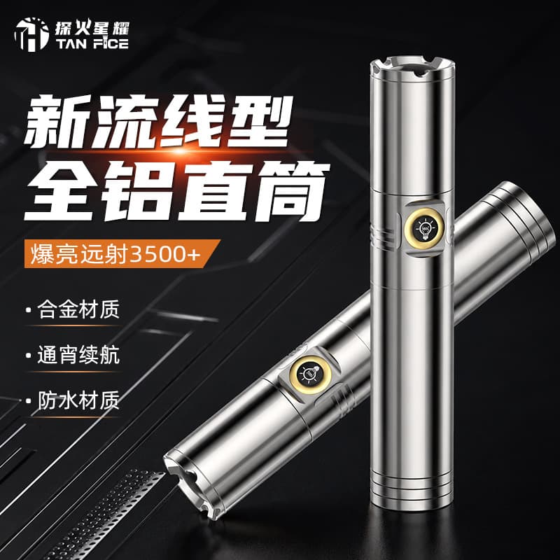 Cross-border Bright Rechargeable Flashlight, Ultra-long Battery Life, Large Capacity, Patrol, Outdoor, Super Bright, Portable, Multi-functional, Emergency