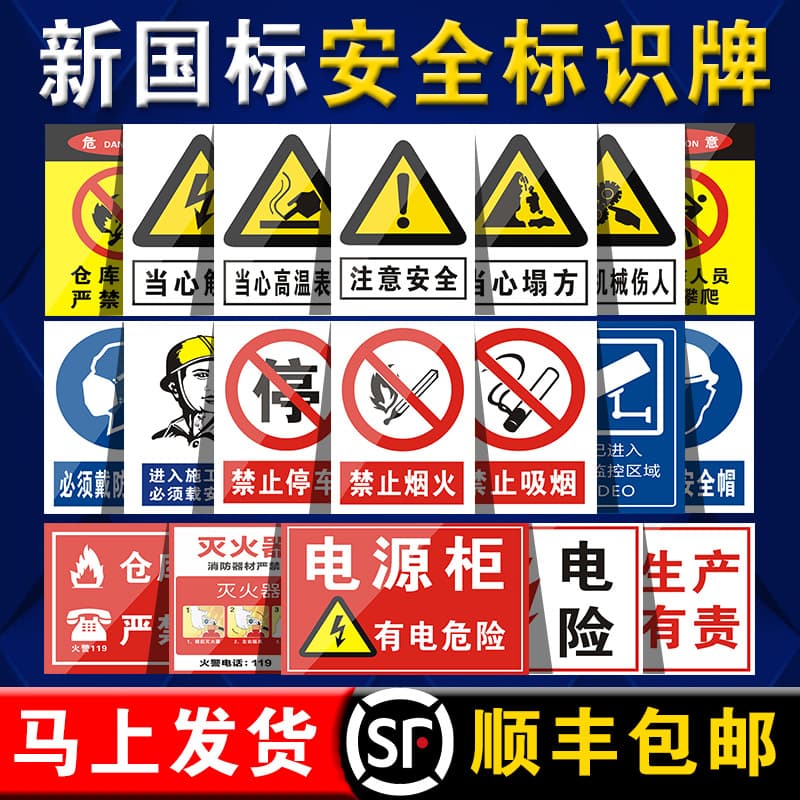 Warning signs, PVC caution labels, directional warning prompts, construction site, workshop, warehouse prohibition alerts