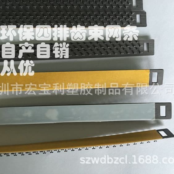 Supply flame retardant gray black bundle mesh strip two rows and four rows tooth bundle mesh strip nylon PA66 bundle mesh strip