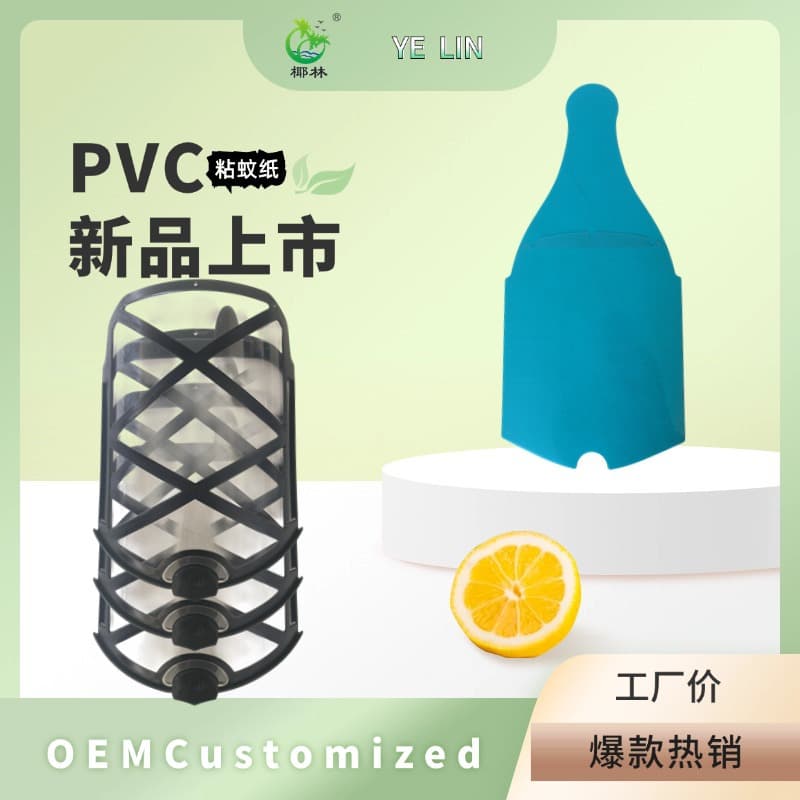 Coconut Grove Factory can customize PVC sticky insect board indoor trap to kill mosquitoes and flies paper bottle type adhesive board to kill mosquitoes and lamplight bugs