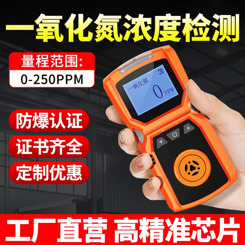 Nitric Oxide Gas Detector Handheld Portable Limited Space Smelting Plant Pharmaceutical Workshop Detection Alarm