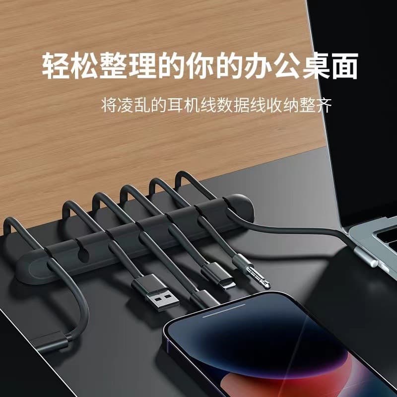 Cross-border e-commerce cable organizer, desk cable management clip, charging cable holder, wire tidy