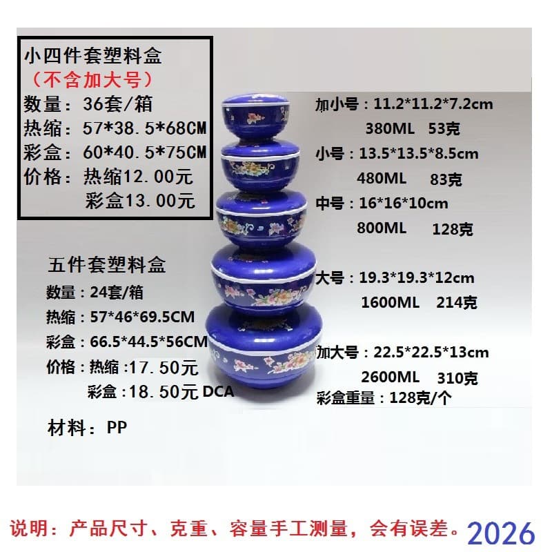 Round Printed Food Storage Containers 5-Piece Set, Round Printed Double-Layer Food Storage Bowls 4-Piece Set, Plastic Containers