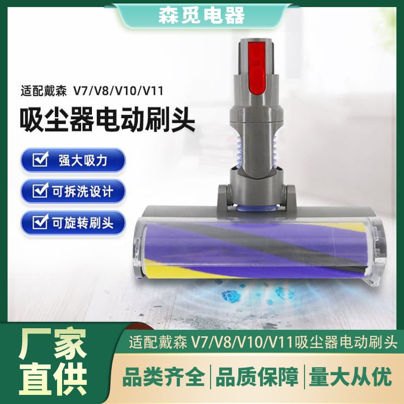 Compatible with Dyson Vacuum Cleaner Floor Brush Electric Soft Roller Brush Head for V7 V8 V10 V11 Accessories Wholesale