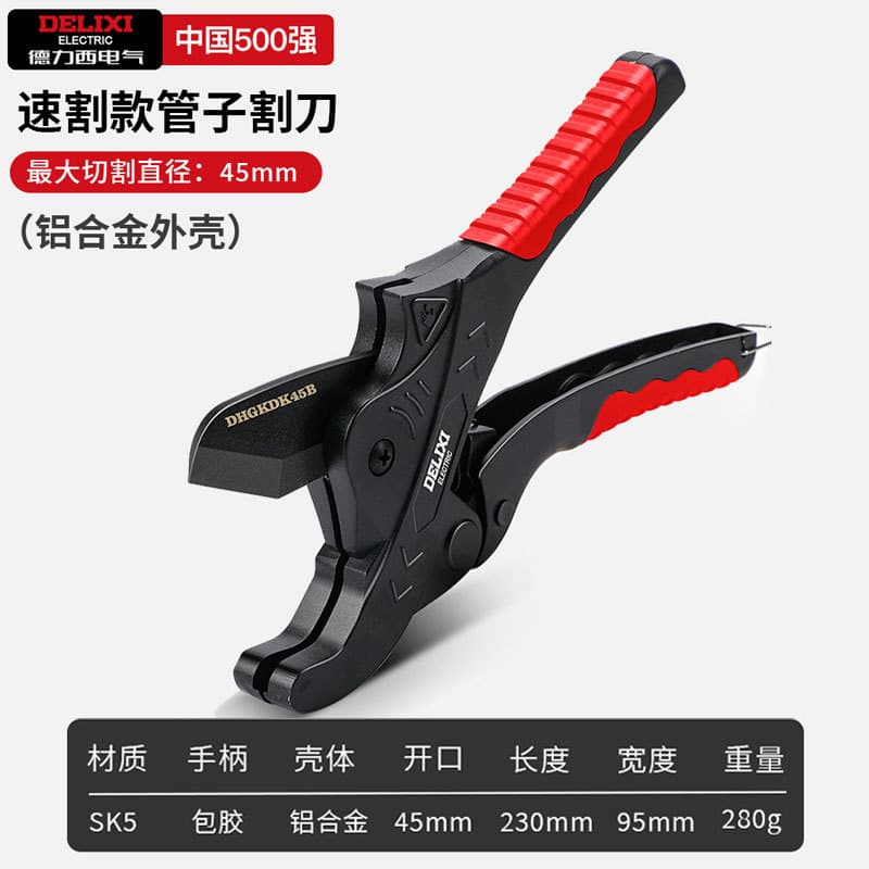 Delixi Electric PPR Pipe Cutter PVC Tube Cutter Hot Melt Pipe Cutting Tool PE Water Pipe Scissors