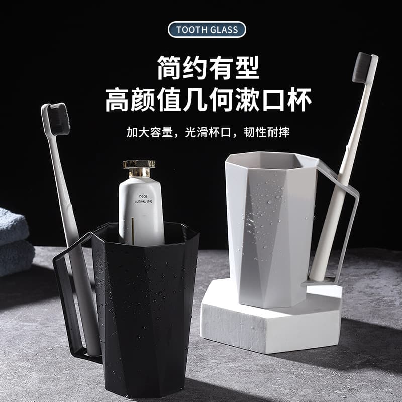 Toothbrushing cup, mouthwash cup, toothbrush cup, student dormitory goodies, couple set, home toothbrushing cup