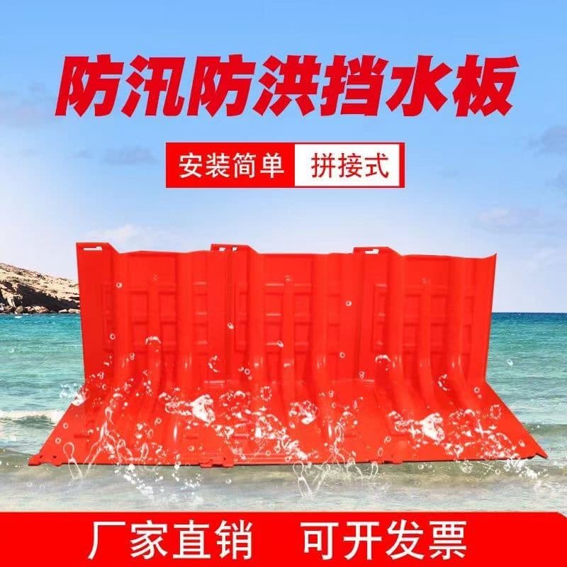 【4093 Favorites】L-Shaped Flood Barrier ABS Protection Panel, Garage Anti-Flood Connectable Water Shield