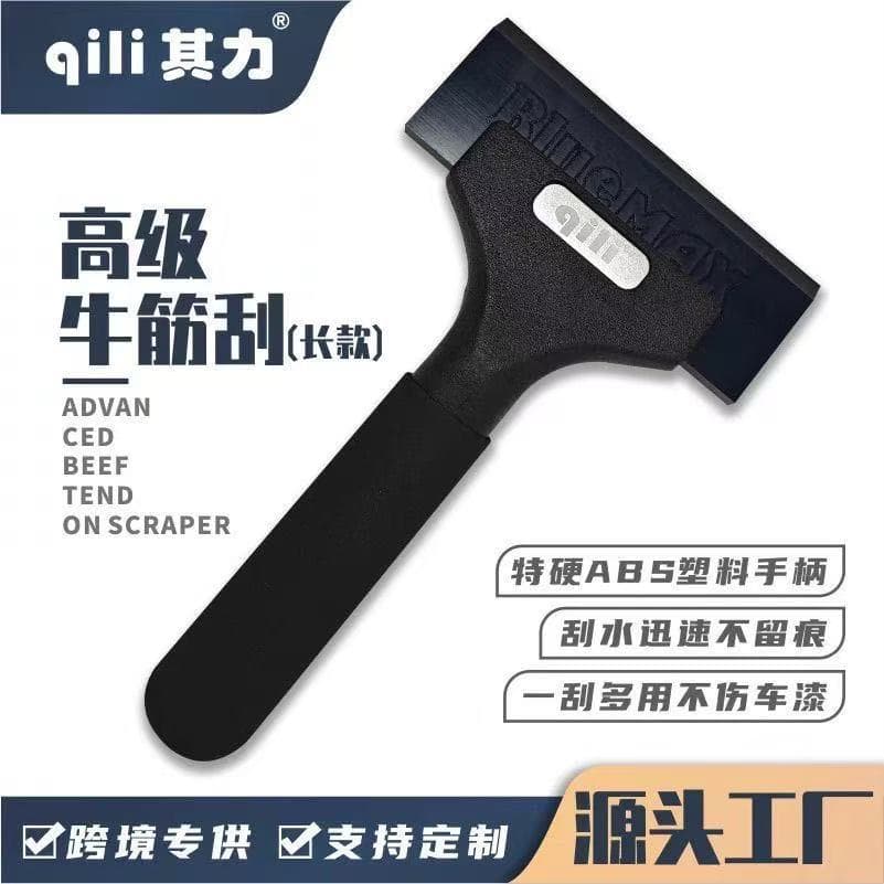 Multi-Purpose Car Rubber Squeegee Tool Set Car Wash Dedicated Water Blade Water Pusher Oxford Glass Film Snow Scraper