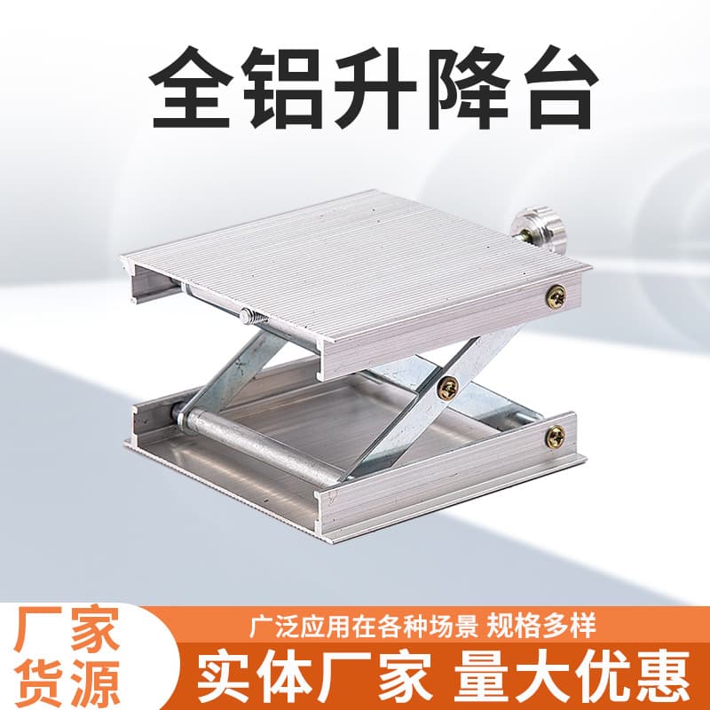Aluminum alloy level lifting platform, ground level mobile lifting platform, level accessories manufacturer wholesale.