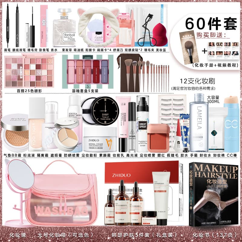 Genuine Beginner Makeup Kit Full Set for Students, Light Makeup Starter, Makeup Artist Recommended