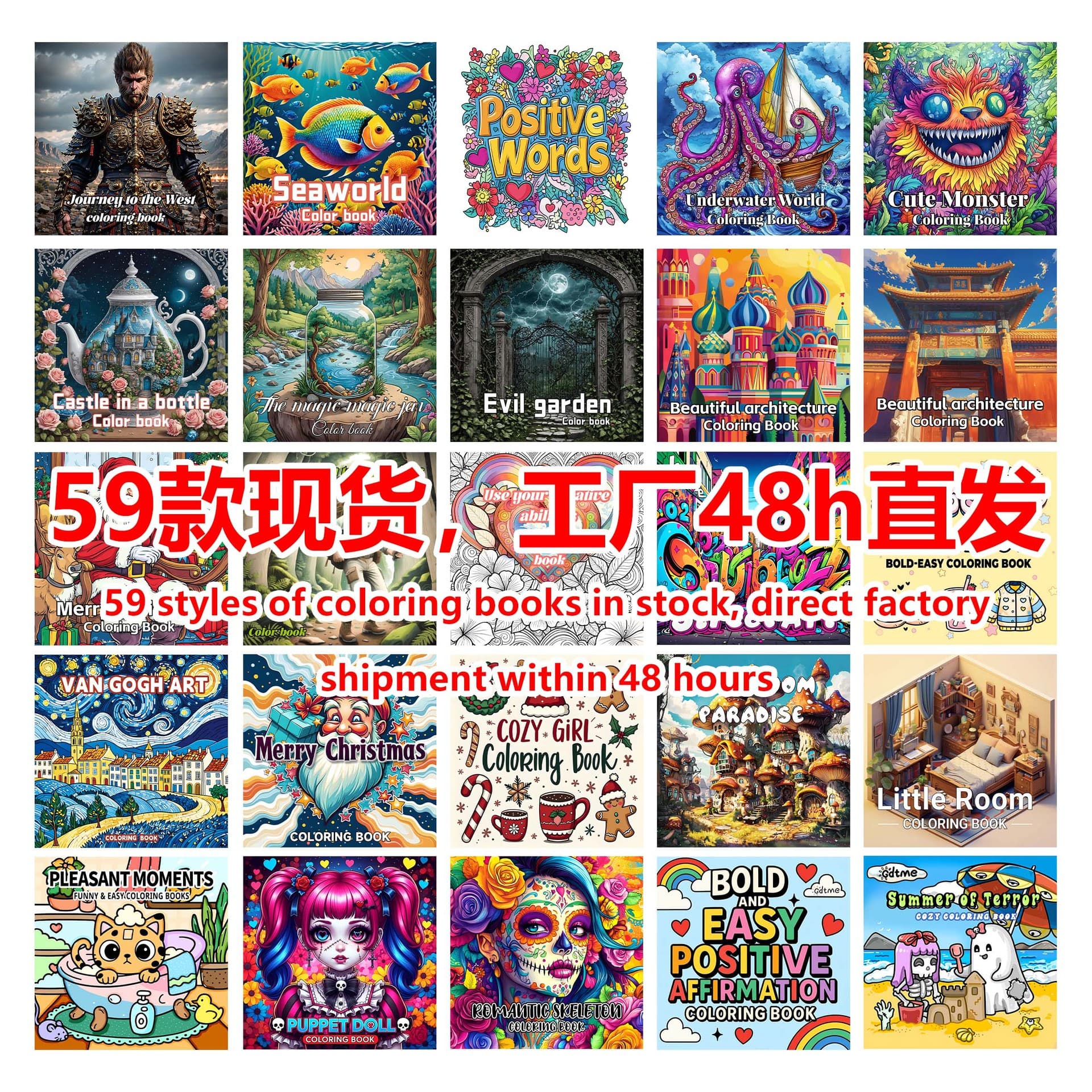 Cross-border Amazon 59 hot-selling 8-square coloring book digital coloring coloring painting book factory ready stock
