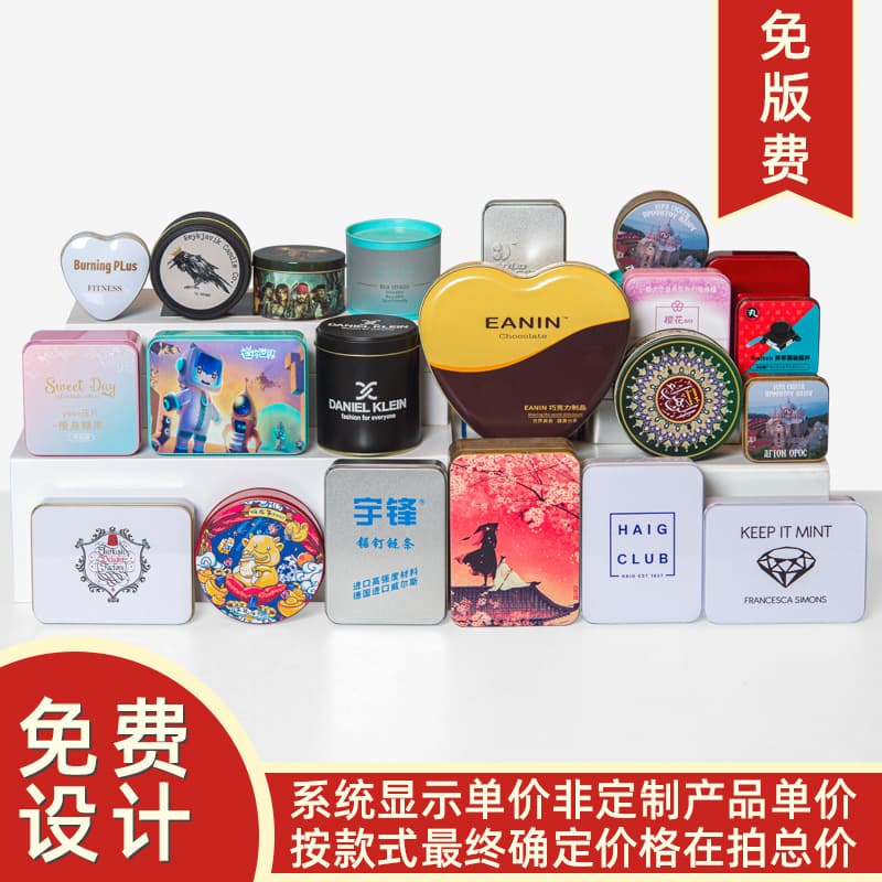 Factory-ready tinplate boxes in various shapes, small batches with colorful patterns, single/multi-color logos, universal tins