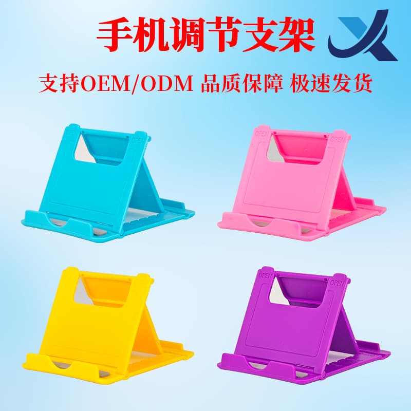 Cross-border spot high-quality plastic portable multi-functional lazy folding bedside mobile phone holder desktop mobile phone adjustment bracket